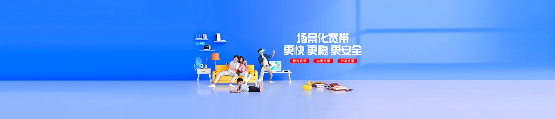 遂溪县移动宽带